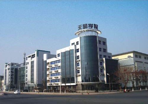 天津天獅學(xué)院